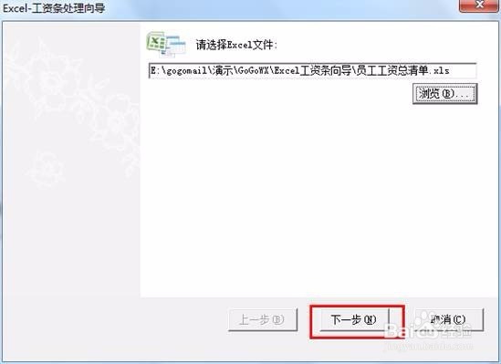 如何使用企业微信发送工资条(图片消息)