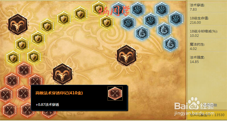 新英雄塔莉娅岩雀天赋符文