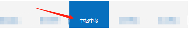 中考考生守则及注意事项