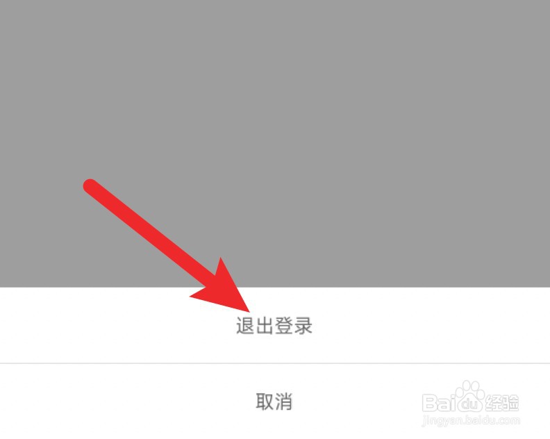 西瓜皮app怎么退出当前登录的账号