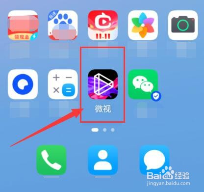 “微视”如何选择设置自己的职业