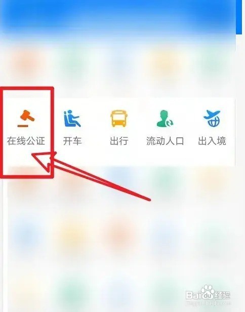 遗嘱如何公证