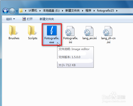 用Fotografix给图片添加噪点