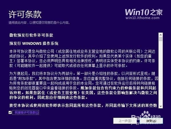 Win10安装方法及教程详解