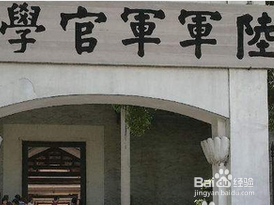 广州黄埔军校怎么去