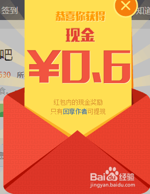 怎么写好百度经验-------该如何注意写经验-方法