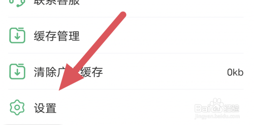 蜂毒免费小说APP怎样查看隐私权协议?