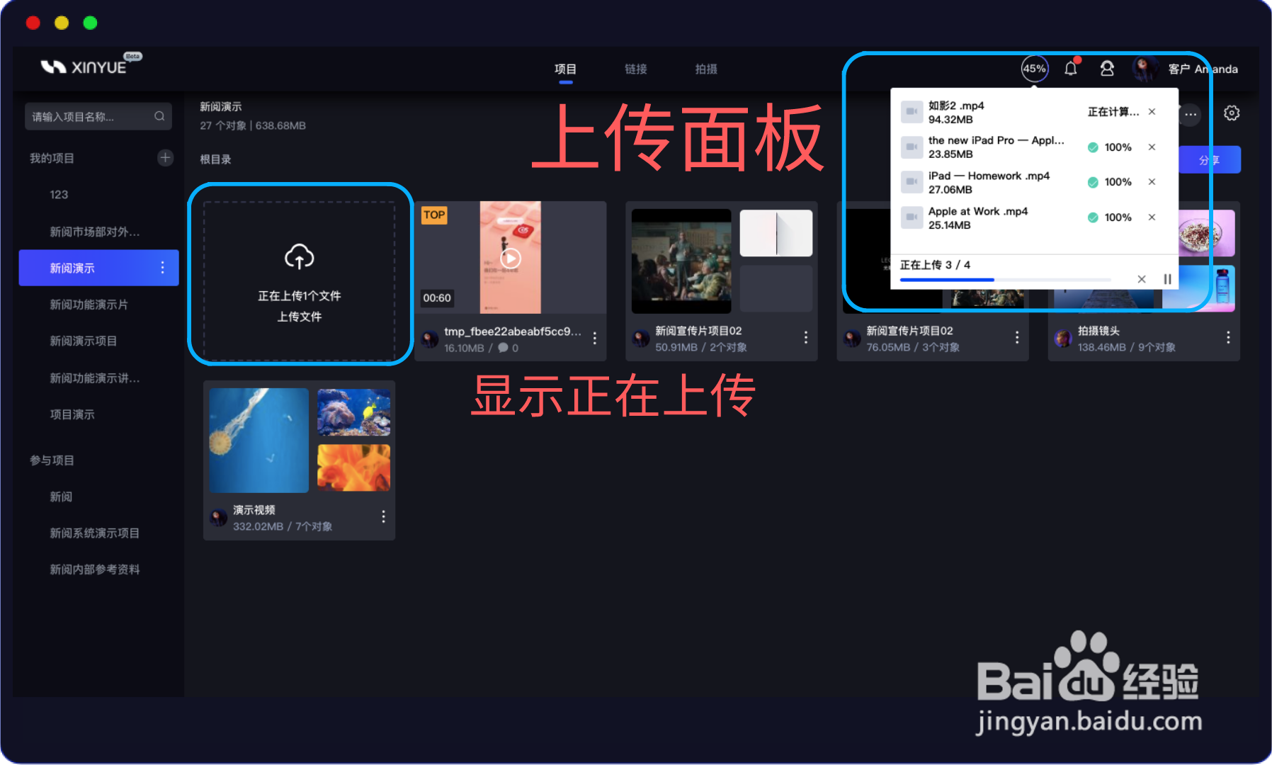 新阅怎么上传视频