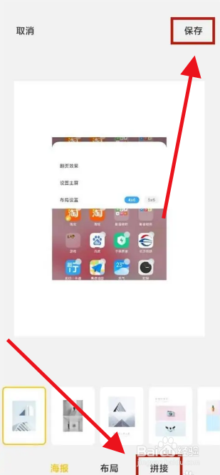 小米手机拼图不完整怎么调整
