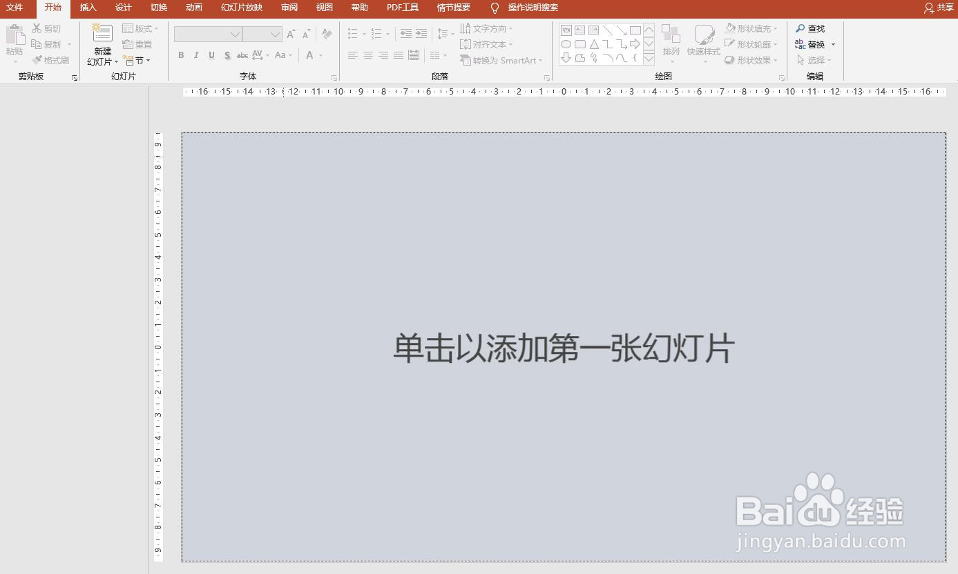 PPT幻灯片中怎么插入一个播放视频的动作按钮