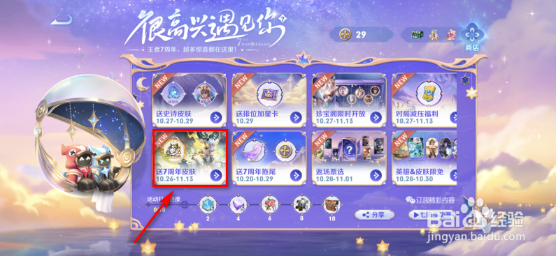 王者荣耀怎么获得鬼谷子五谷丰年皮肤