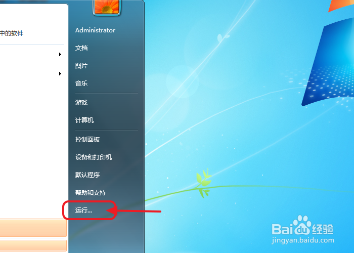 电脑怎么关闭软件开机自动启动