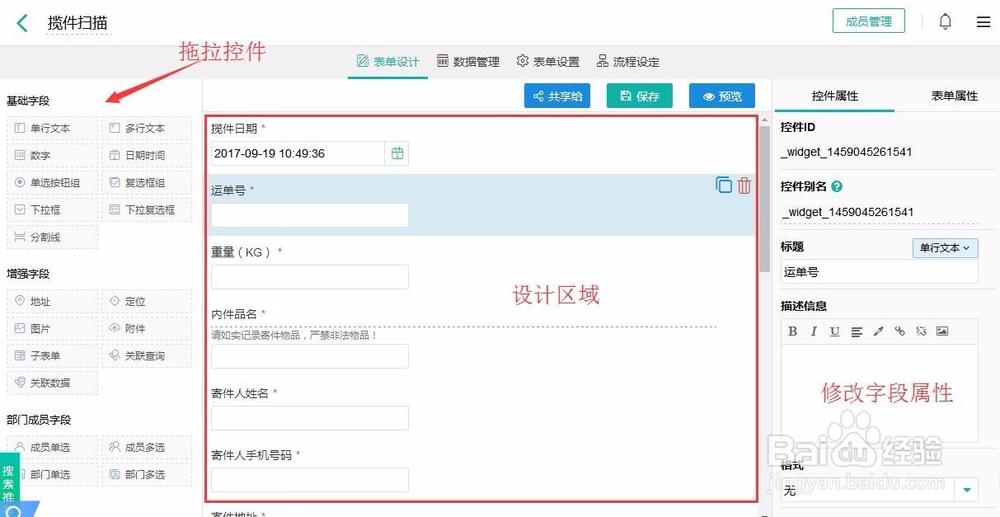 怎么搭建一个简单免费的物流派件跟踪系统