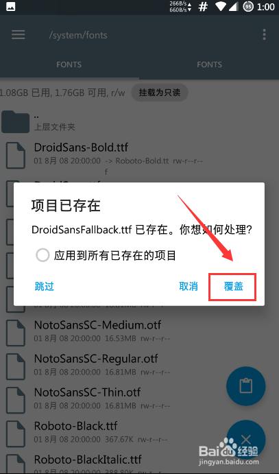 如何解决手机版pstouch乱码和闪退问题