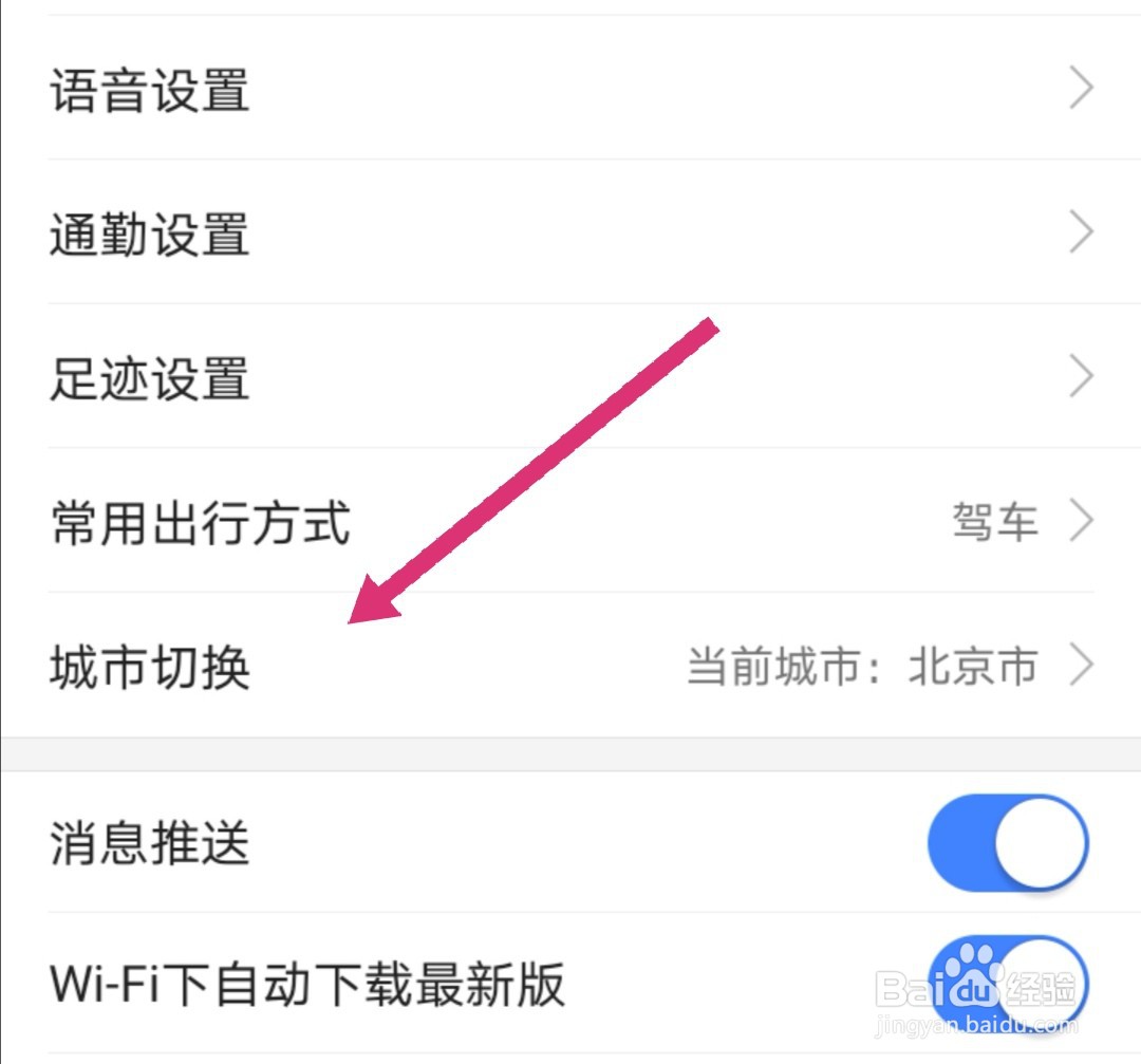 高德地图司机公厕怎么用