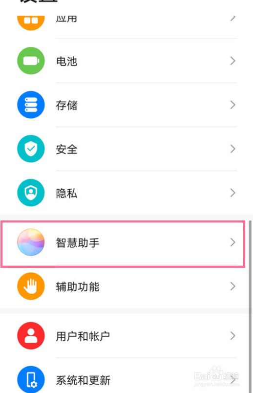荣耀50se怎么关闭语音助手唤醒?