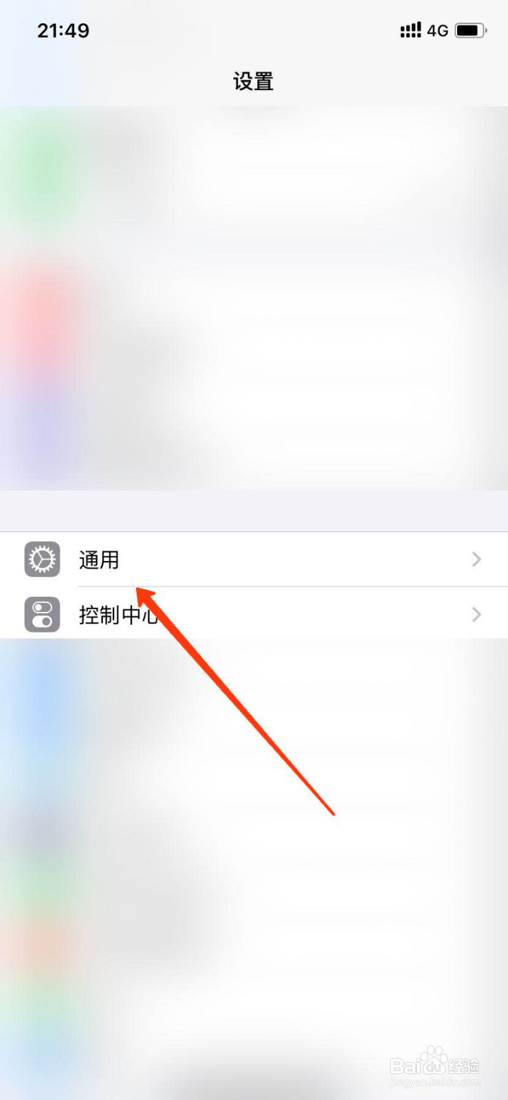 iPhone11怎么修改苹果设备的名称？
