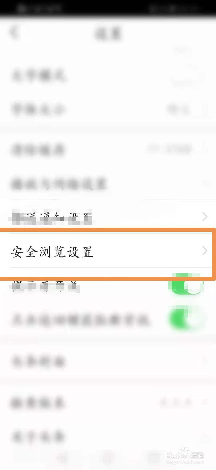 今日头条怎么改善搜索浏览体验