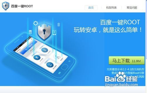 如何删除安卓系统自带软件