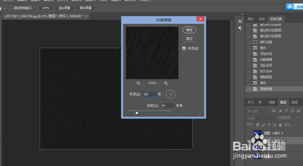 怎样用PS制作简单下雨动态图