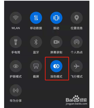 荣耀50se怎么设置深色模式?
