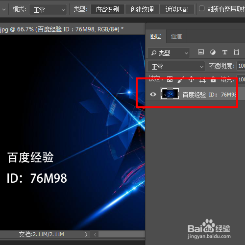 图片怎么去除水印