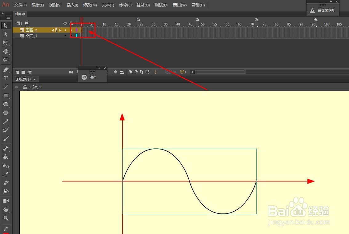 <b>Animate如何制作正弦曲线的动画</b>