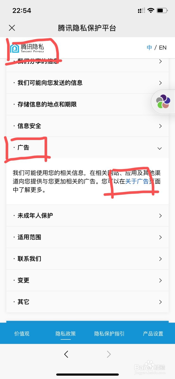 如何关闭微信朋友圈广告