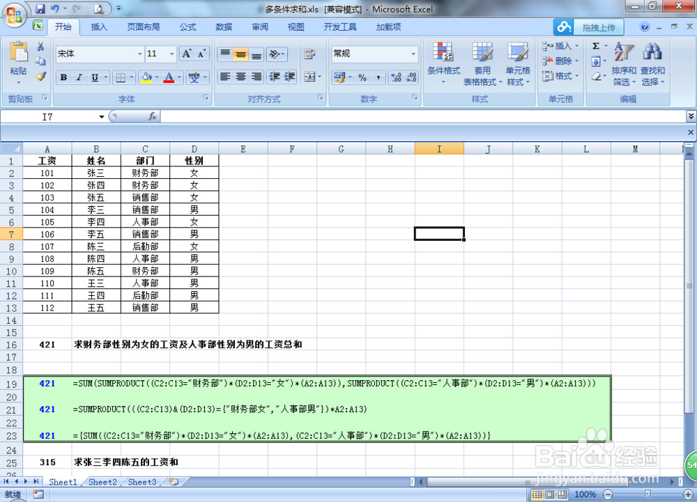 如何把excel表转换成word文件而且格式不改变