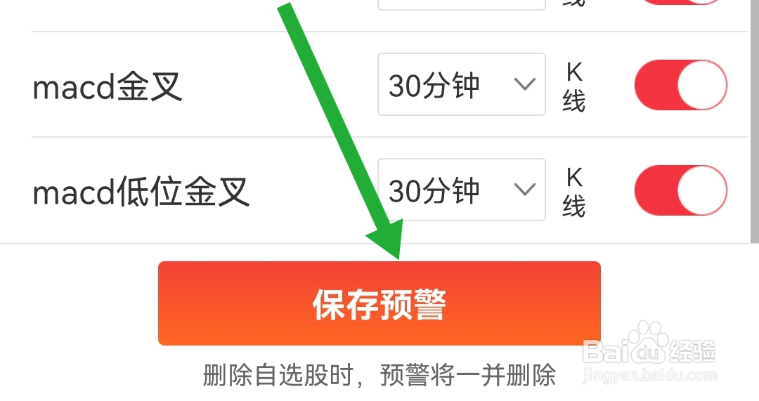 我们去哪开启短线王软件的股价上穿均线