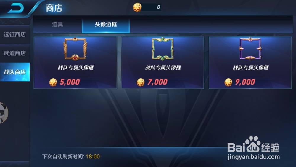 王者荣耀战队币怎么快速获得