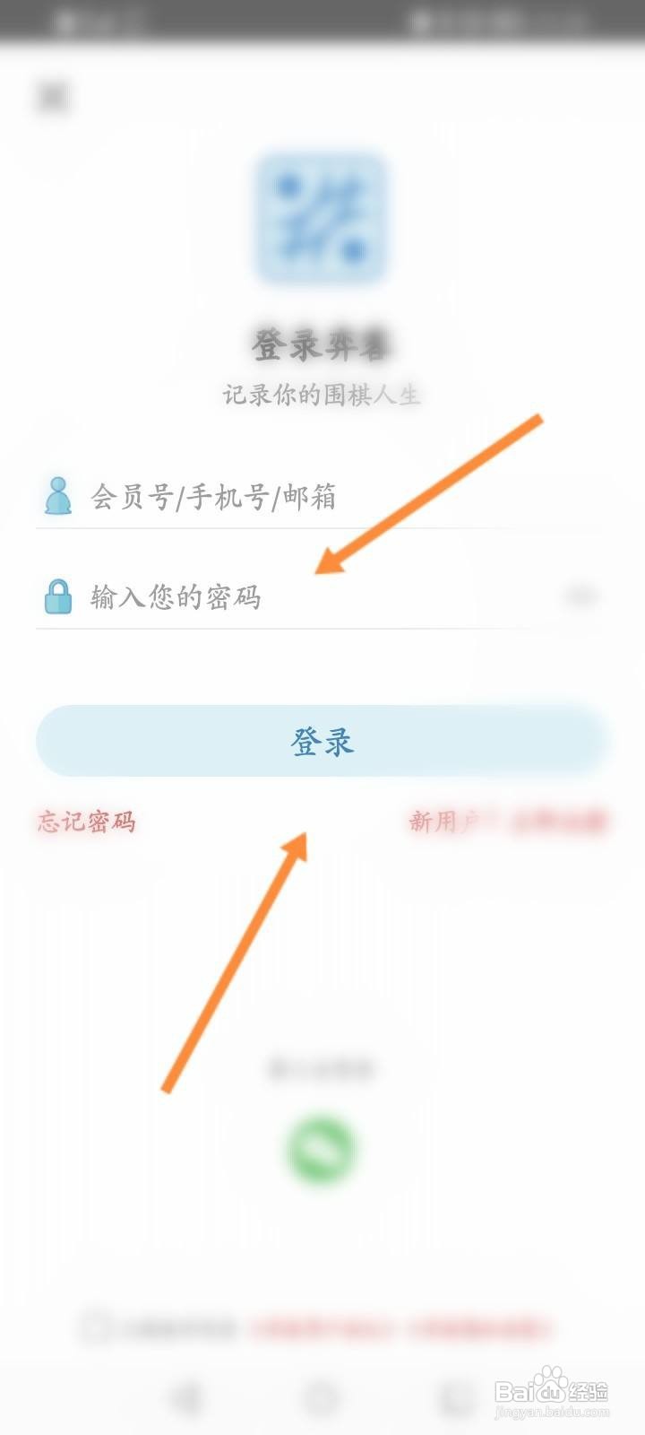 弈客围棋怎么开直播