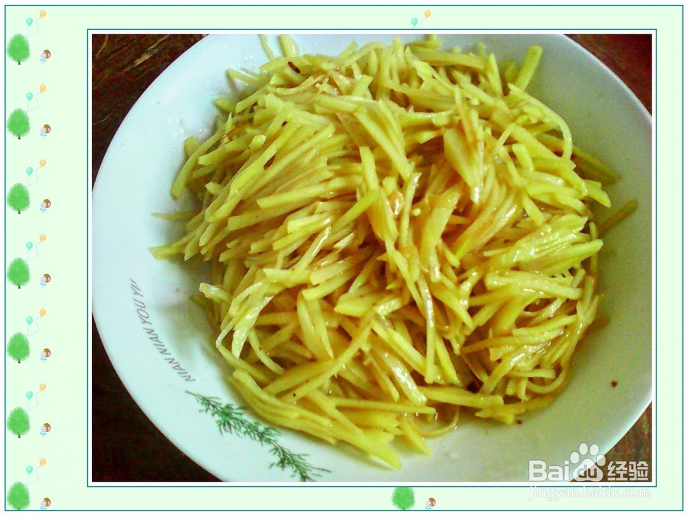 鲜脆又美味的土豆丝