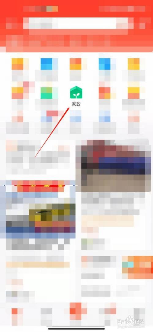 58同城APP怎么找换锁的人？