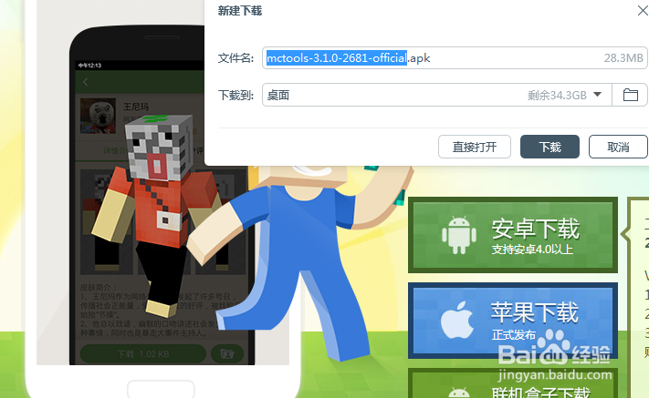 多玩我的世界盒子怎么下载