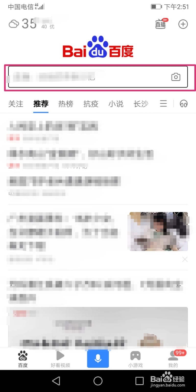 烧脑大挑战游戏怎么下载