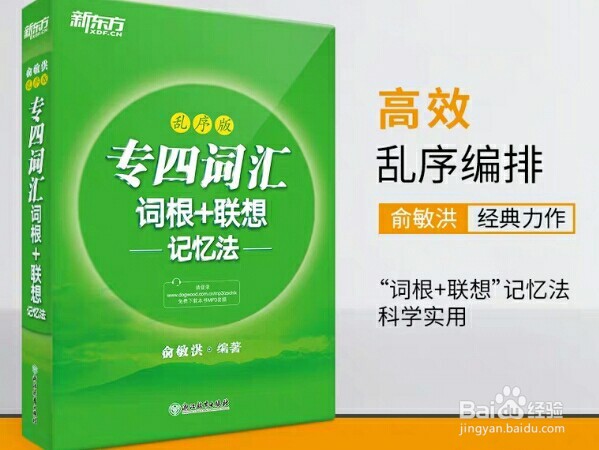 如何准备专四考试