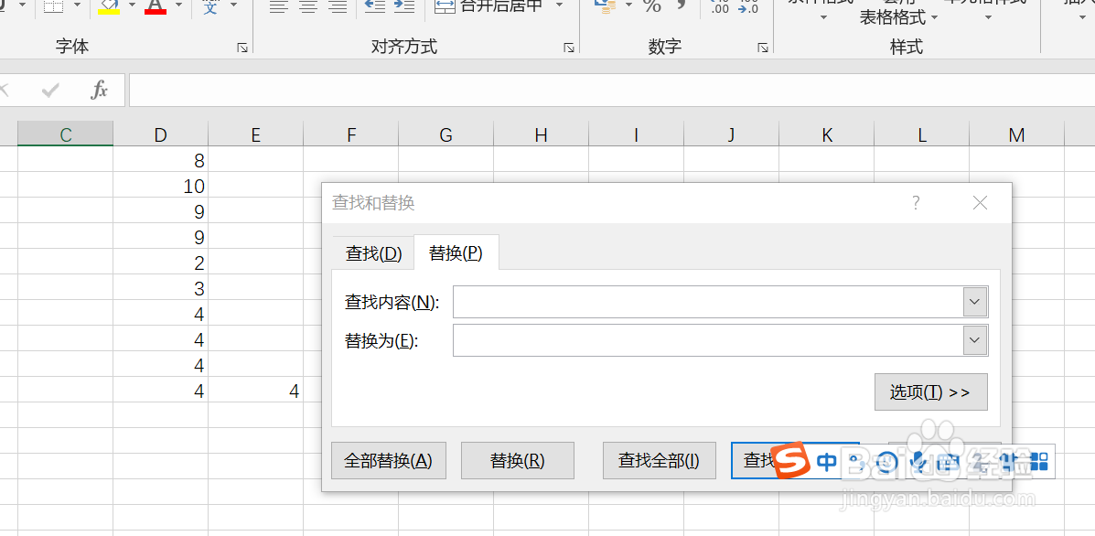 excel单元格常用的快捷键