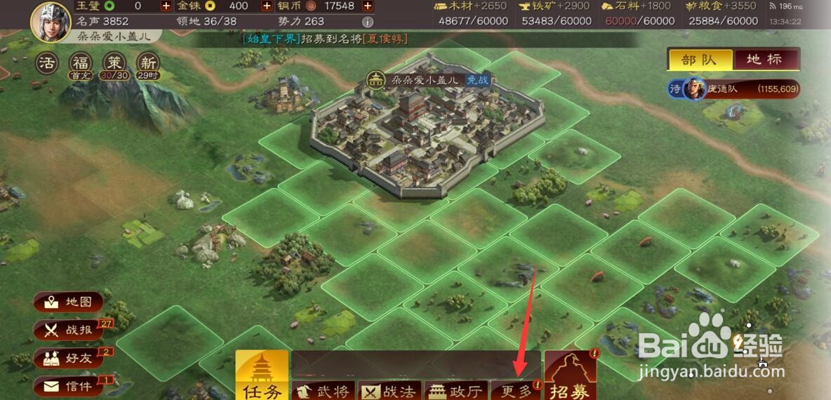 三国志战略版怎么出售装备
