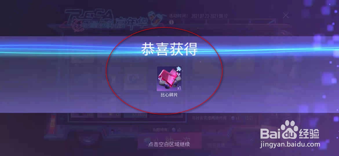 王牌竞速能量饮料抽奖怎么抽