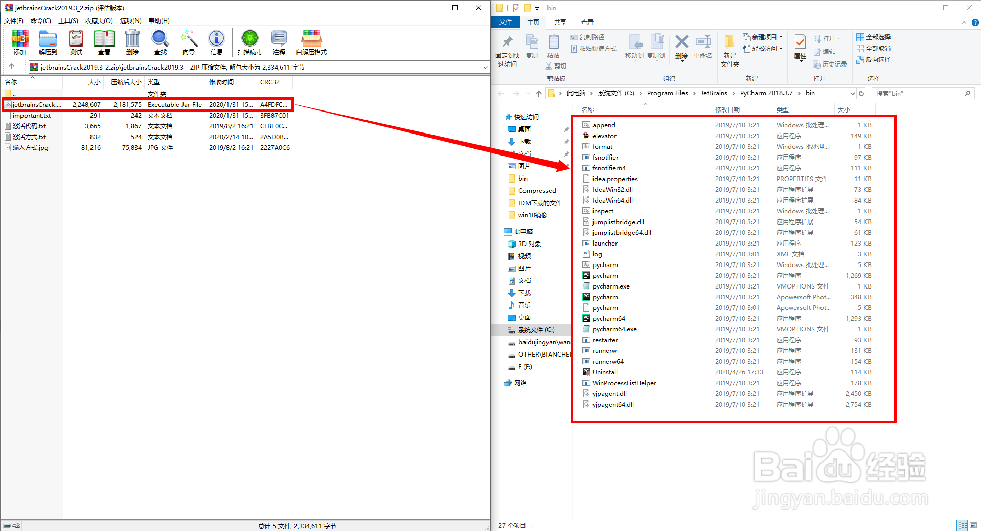pycharm2018.3.7永久激活教程