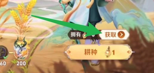 王者荣耀五谷活动怎么兑换皮肤