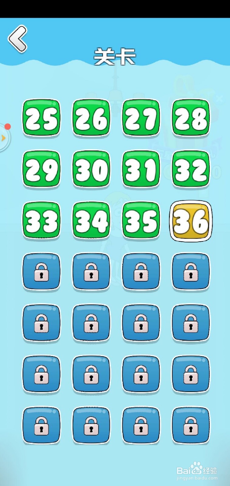 救救小姐姐第36关攻略