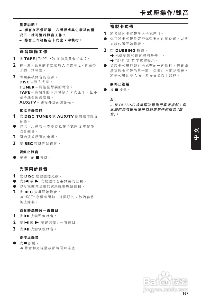 PHILIPS FW-D550音响使用说明书:[2]