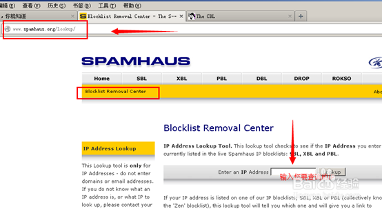 邮件退信Spamhaus反垃圾组织黑名单CBL申诉图文
