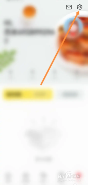 怎样退出登录当前账号？