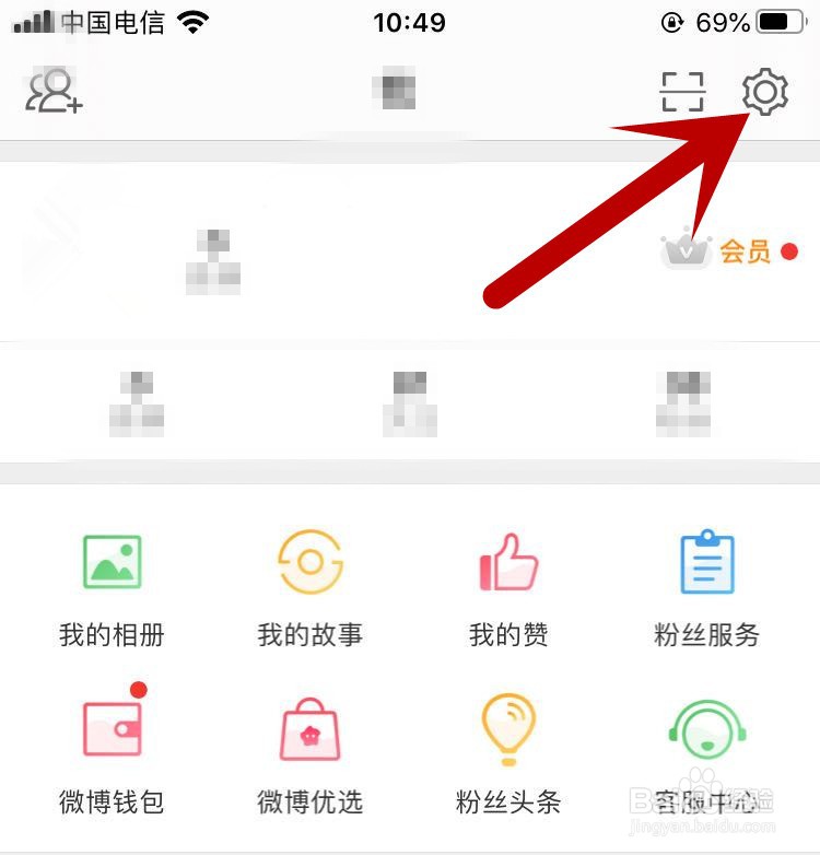 怎么设置手机微博只允许我关注的人评论