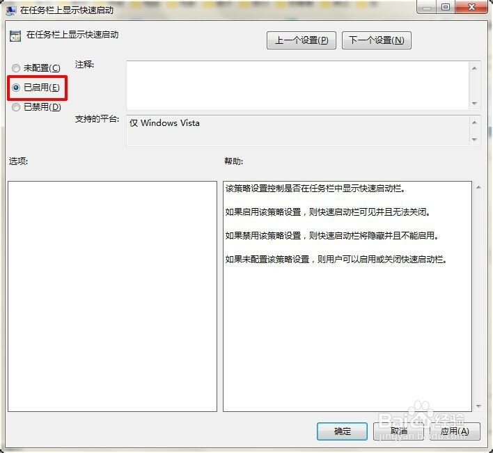 win7任务栏显示桌面的图标不见了怎么恢复