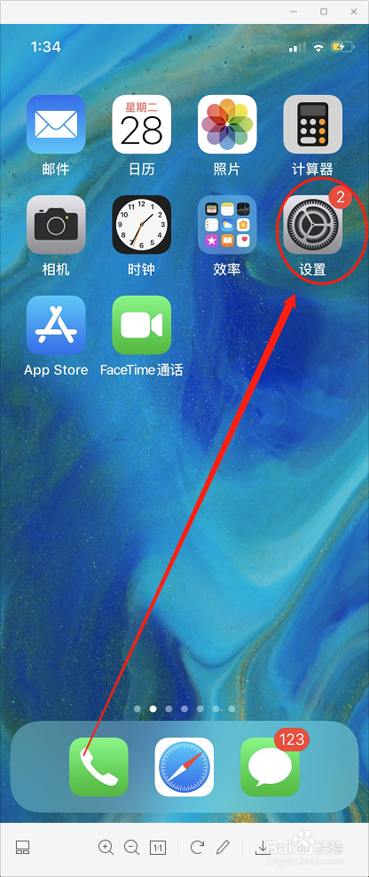 苹果手机怎么修改名称？