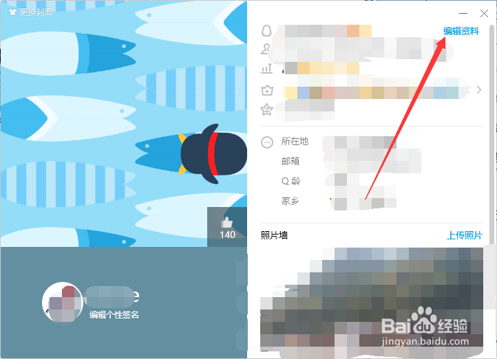 电脑QQ怎样修改昵称